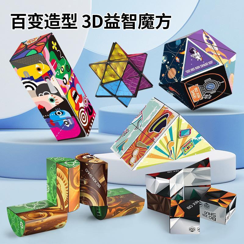 variable magnetic Rubik's cube
