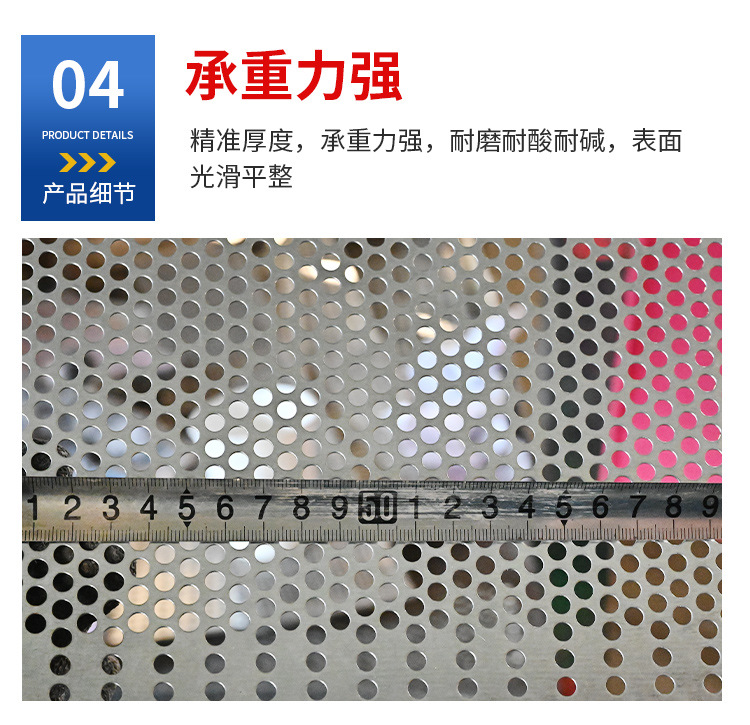 不锈钢冲孔板_08.jpg