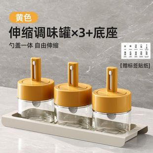 Retractable Salt Bottle Seasoning Bottle Glass Kitchen Seasoning Tank Moisture-proof Sealed Salt-controlled Seasoning Bottled Monosodium glutamate bottle suit