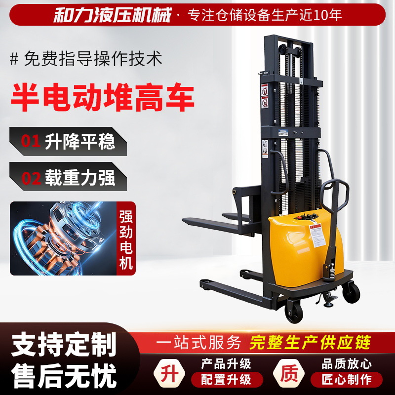 半电动堆高车1.5吨2吨电动叉车半自动堆高车托盘堆垛车液压升降车