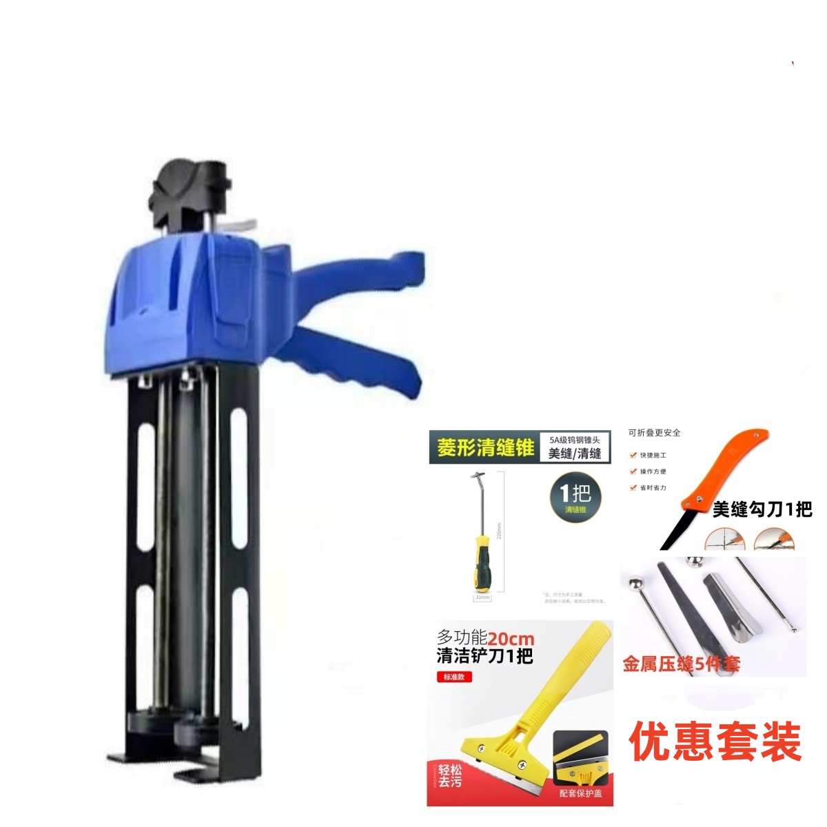 인기 파란색 글루건 1개 + 솔기 청소 3개 세트 + 압력 솔기 5개 세트