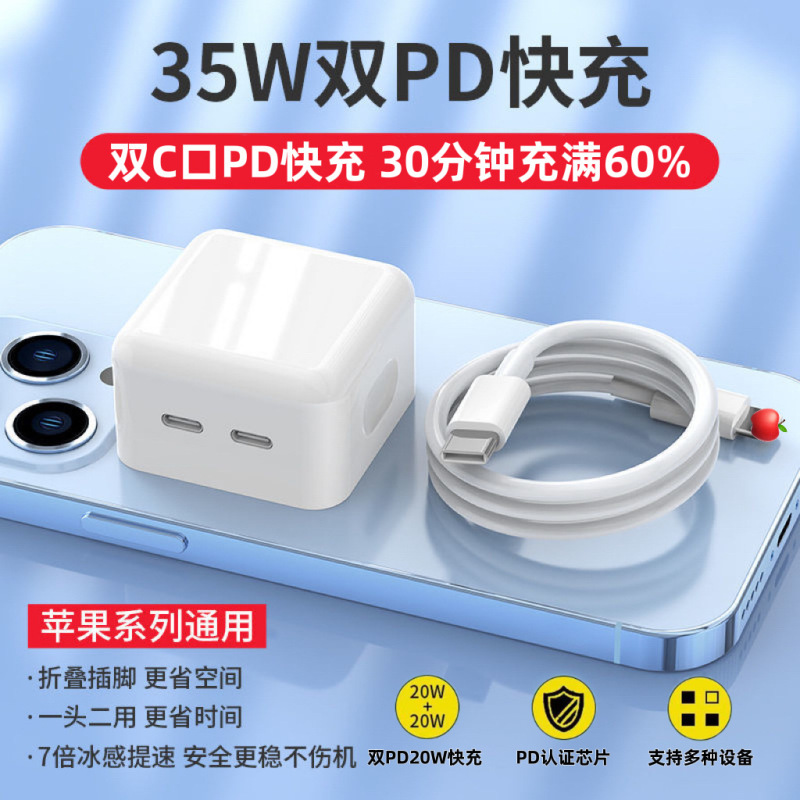 Apple 35W Charger Suitable for Iphone8-14 Mobile Phone Pd Dual C Port Gallium Nitride Foldableing Fast Charging Charging Head