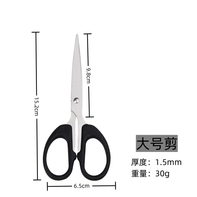 不锈钢强力剪纸刀防刮伤儿童剪办公事务剪家用美工剪学生文具剪刀|undefined