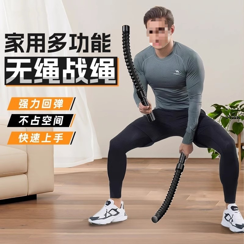 Cordless Battle Rope Fitness Swing Rope Battle Rope Swing Rope Training Home Strength Rope Muscle Arm Strength Professional Physical Fitness Rope