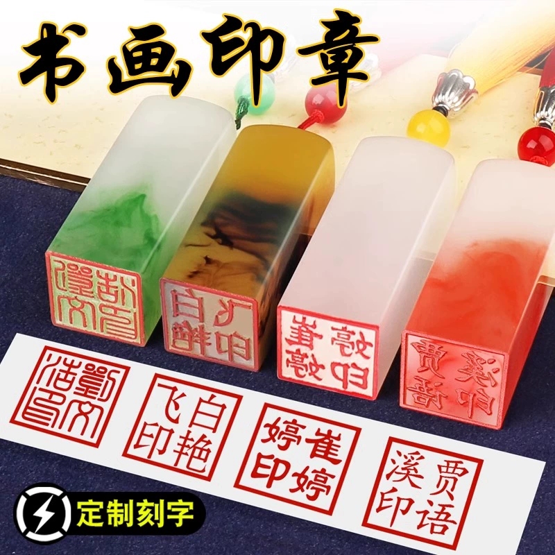 Штамп с именем, фиксированная гравировка, персональная твердая ручка, печать китайской живописи и каллиграфии, печать с именем, печать с гравировкой, имя, личное имя