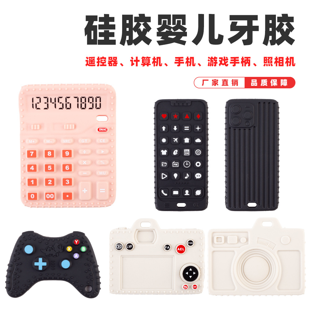 Silicone Baby Toy