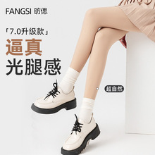 单层光腿神器女秋冬季加绒加厚超自然裸感打底袜防勾丝肉色连裤袜