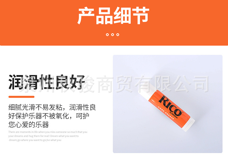 Rico软木膏_05.jpg