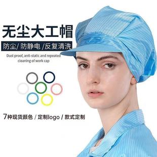 Anti-static Cap Duck Tongue Butterfly Men's and Women's Dust-free Food Net Cap Blue White Pink Yellow Navy Blue dark blue Big Work Cap
