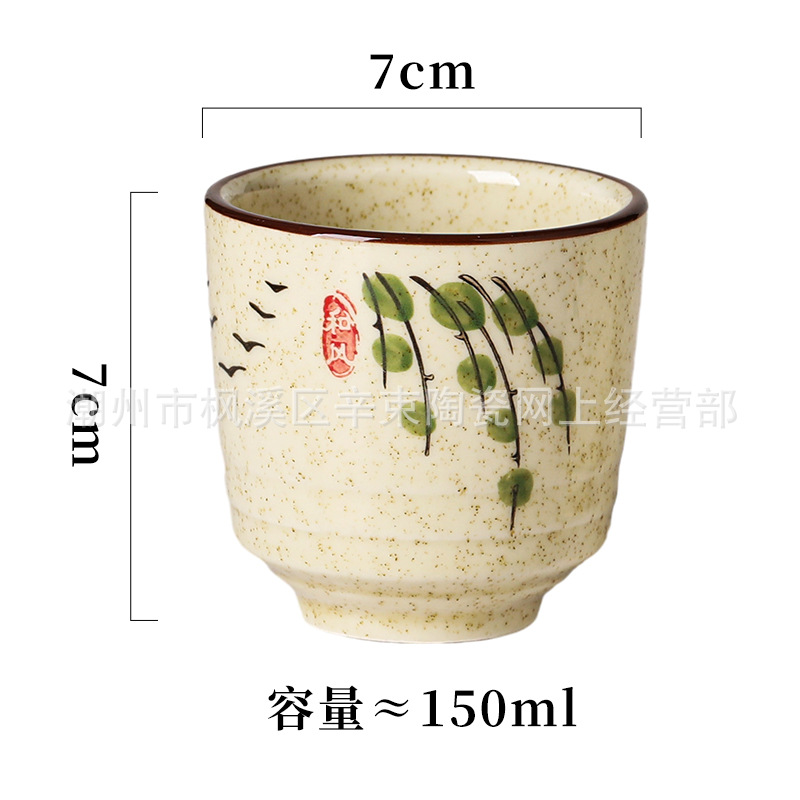 Willow-Tea Cup