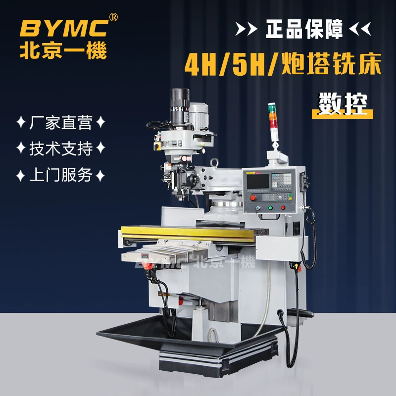 Фрезерный станок с ЧПУ North One Machinery 4H5H с трехосной системой и пневматическим брошем, прямые продажи от производителя.