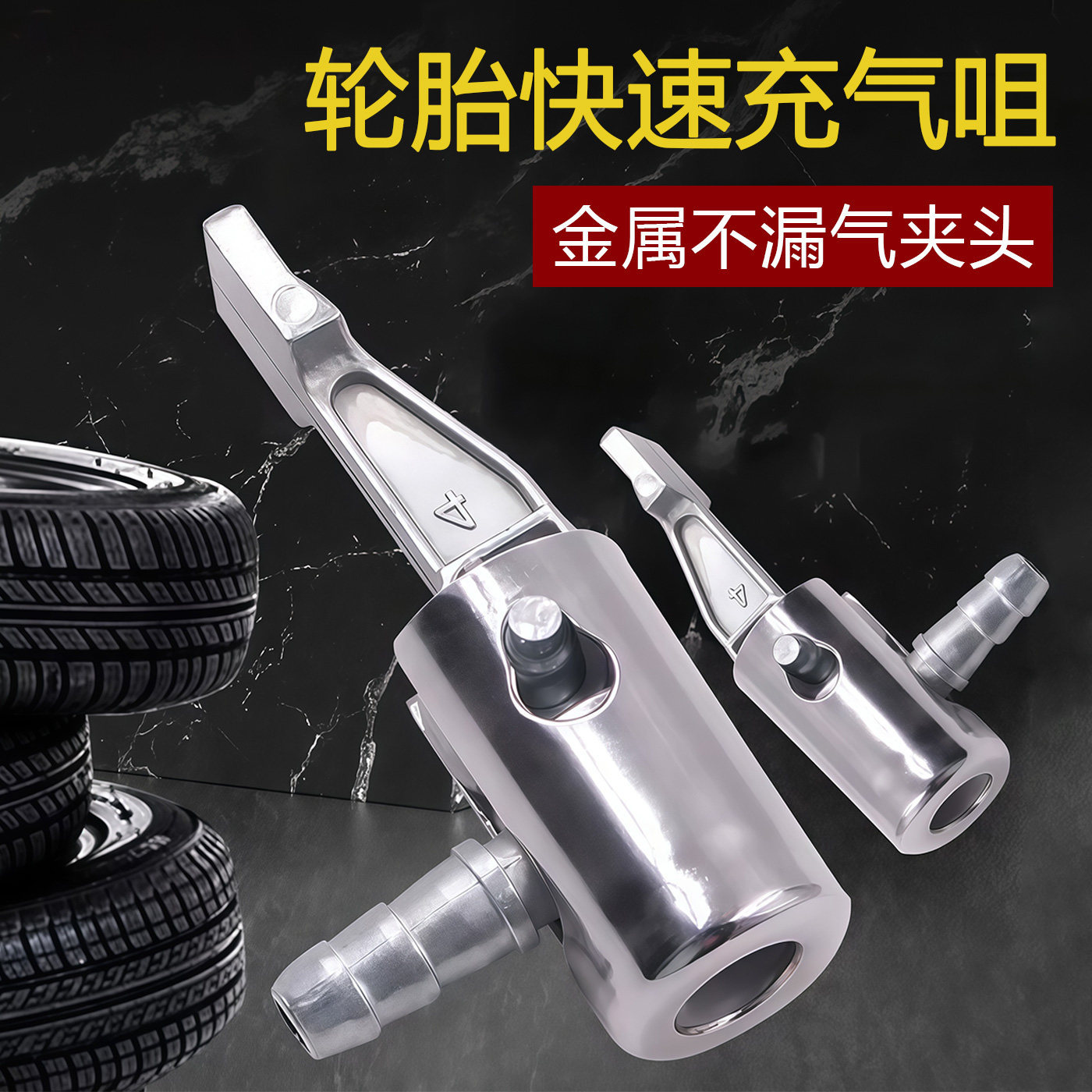 Universal metal inflator nozzle, bicycle pump accessory, multi-functional American-style inflator head