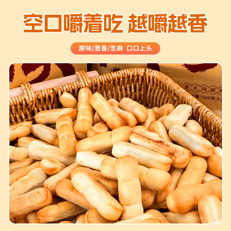 山西省名物純アルカリ焼きまんじゅう、指まんじゅう、アルカリ水ビスケット、空腹を満たす、空腹を満たす食品、食欲を満たすスナック、乾燥まんじゅう|undefined