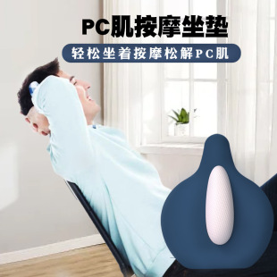 Factory direct supply pc muscle training device male massager leg lifting anus exercise pelvic floor muscle maintenance artifact
