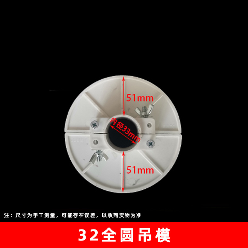 PVC colgante molde 32 40-219 especificación completa agujero relleno artefacto reservado colgante molde artefacto incrustado accesorios de tubería de drenaje