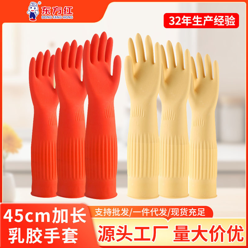 Dongfanghong 45cm Extended Rubber Waterproof Gloves Thickeneded Dishwashing Women's Laundry Housework Kitchen Wholesale Ya-868 Dongfanghong 45cm Extended Rubber Waterproof Gloves Thickeneded Dishwashing Women's Laundry Housework Kitchen Wholesale Ya-868