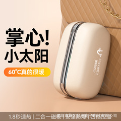 新款磁吸分离式暖手宝充电款迷你二合一暖宝宝可爱女朋友闺蜜礼物