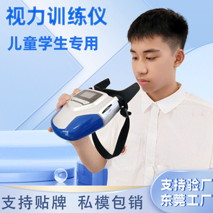 Eyelash Muscle Training Instrument, Myopia Correction, Astigmatism, Kidsren's Smart Vision Home Eye Protection Instrument, Eye Massage Instrument