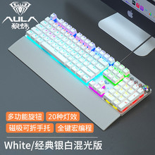 狼蛛F2088机械键盘外接黑轴青轴(混光)电竞游戏办公全键无冲 跨境