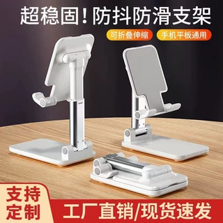 手机桌面支架可折叠便携升降懒人直播平板可升降定制小礼品logo