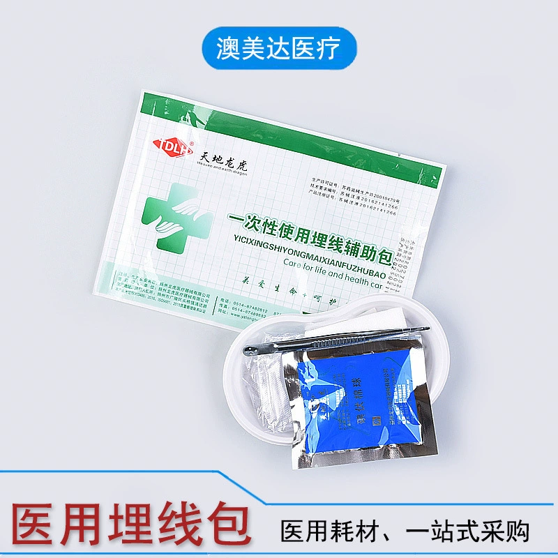 Tiandi Longhu одноразовый медицинский вкладыш для встраивания нити, вспомогательный пакет, традиционная китайская медицина, пакет для встраивания нити, пакет для ухода за встраиванием нити, оптовая продажа