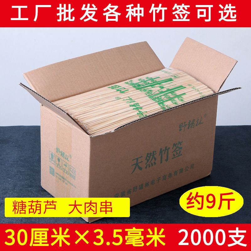 Bamboo stick wholesale Kebab Kushiage Bamboo stick barbecue tool Signet Spicy Hot Pot Bamboo child