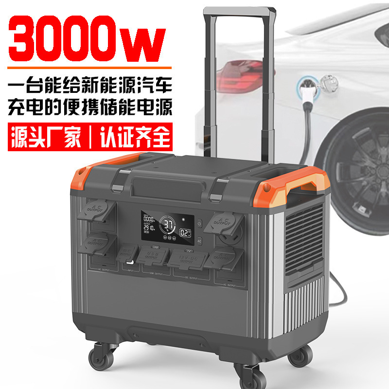 3000W储能户外电源乌克兰欧规等规格通用 快充太阳能充电