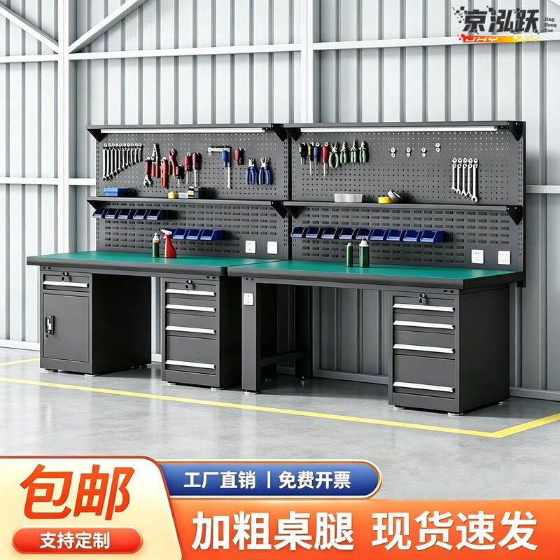 Heavy-Duty Anti-Static Workbench, Factory Workshop Thickened Maintenance Table, Fitter Packing Operation Table, Laboratory Inspection Table Heavy-Duty Anti-Static Workbench, Factory Workshop Thickened Maintenance Table, Fitter Packing Operation Table, Laboratory Inspection Table