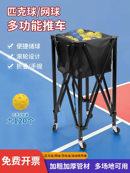 Pickleball Folding Tennis Frame Tennis Cart Mobile Portable Coach Cart Ball Picker Tennis Packaging Ball Basket