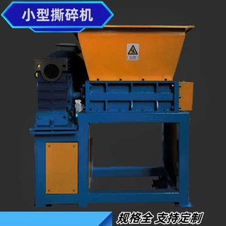 小型废旧塑料破碎机 双轴撕碎机 通用多功能 塑料木材粉碎