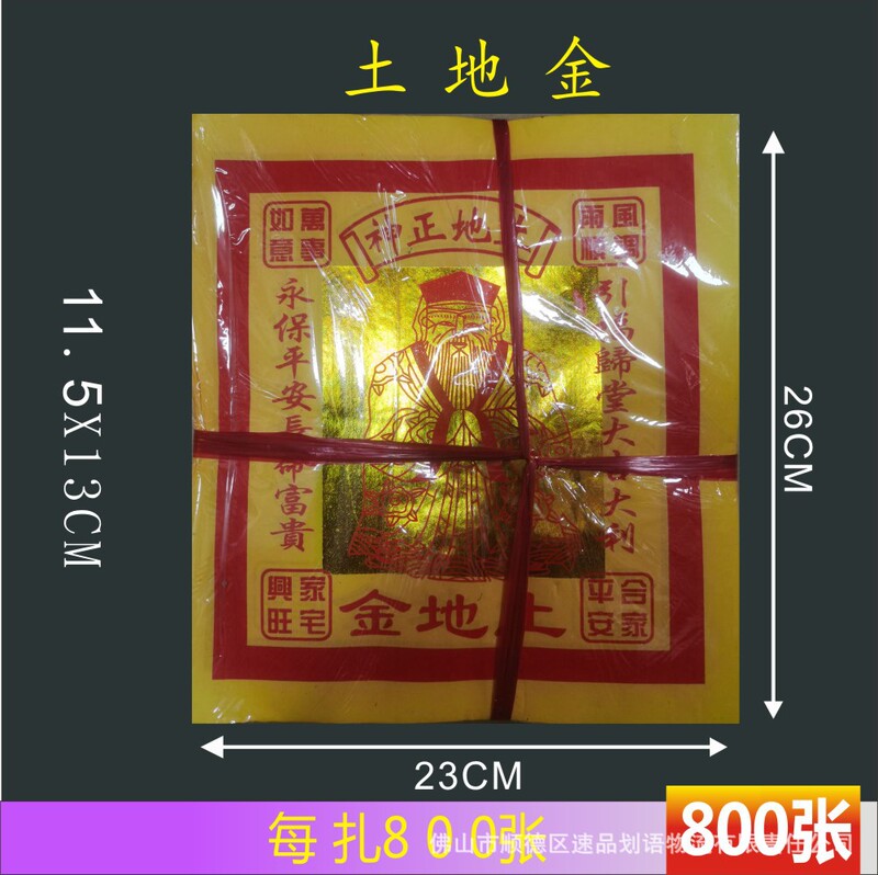 Land Gold Paper 800 Sheets 12inch Hot Stamping Color Gold Paper Hot Stamping Paper Tin Foil Gold Foil Paper Blessing Burning Paper
