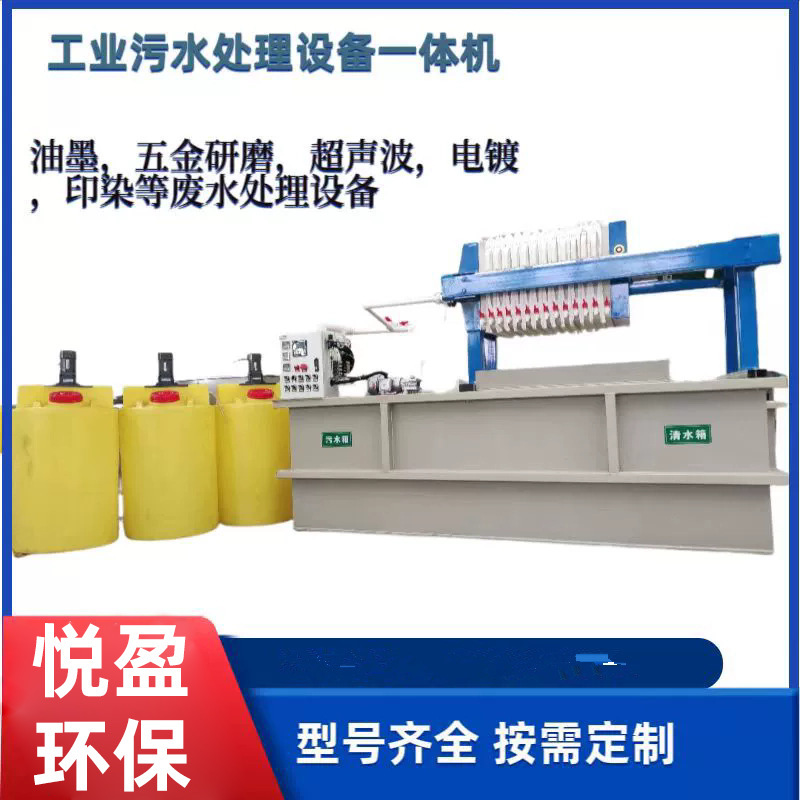 Water-based ink wastewater treatment equipment, spray paint cleaning, grinding, acid washing, phosphating, cardboard waste water treatment machine Water-based ink wastewater treatment equipment, spray paint cleaning, grinding, acid washing, phosphating, cardboard waste water treatment machine