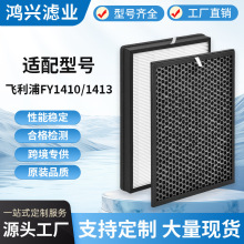适配飞利浦空气净化器FY1410FY1413过滤网AC1215AC1214净化器滤芯