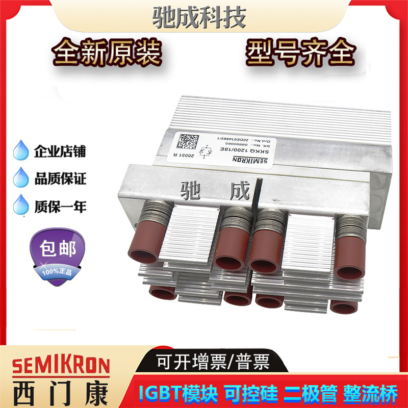 二极管SKKQ1200/18E SKKQ1501/14E L2 SKKQ3001/18E厂价供应 咨询