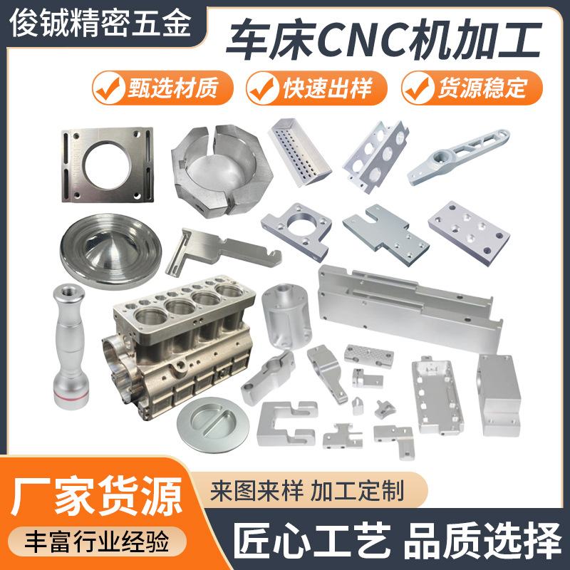 车床CNC机加工 现货不锈钢塑胶件数控车床走心机精密机械零件批发