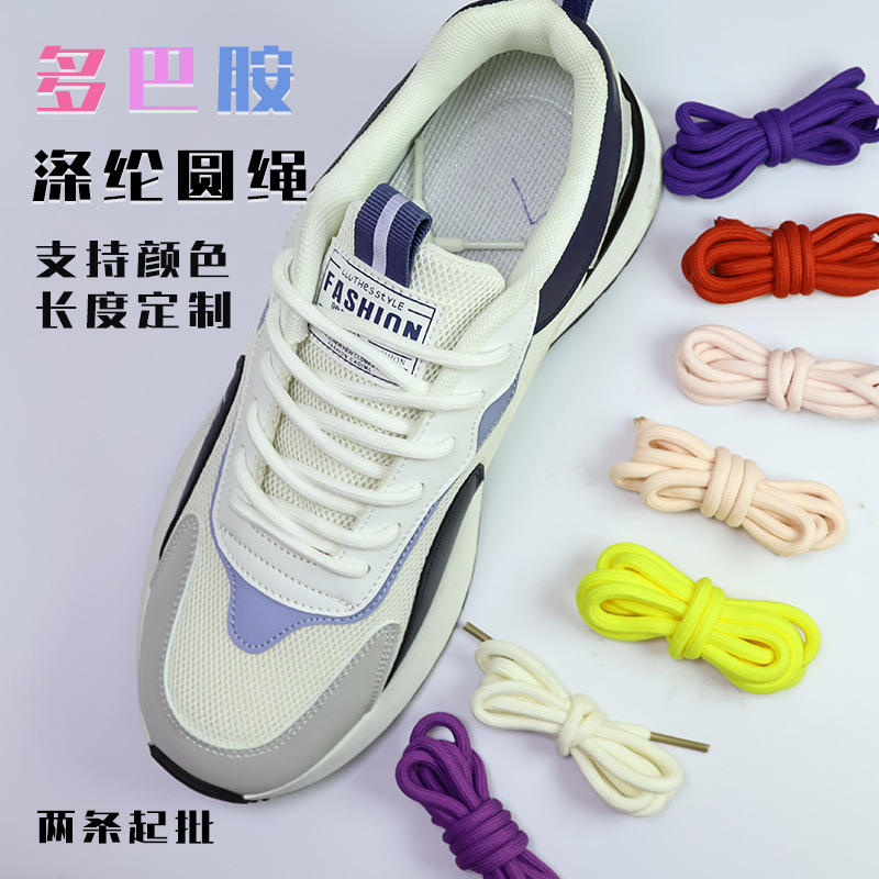 5.0MM 32锭彩色涤纶单层无弹力编织圆绳卫衣卫裤绳潮流多巴胺鞋带