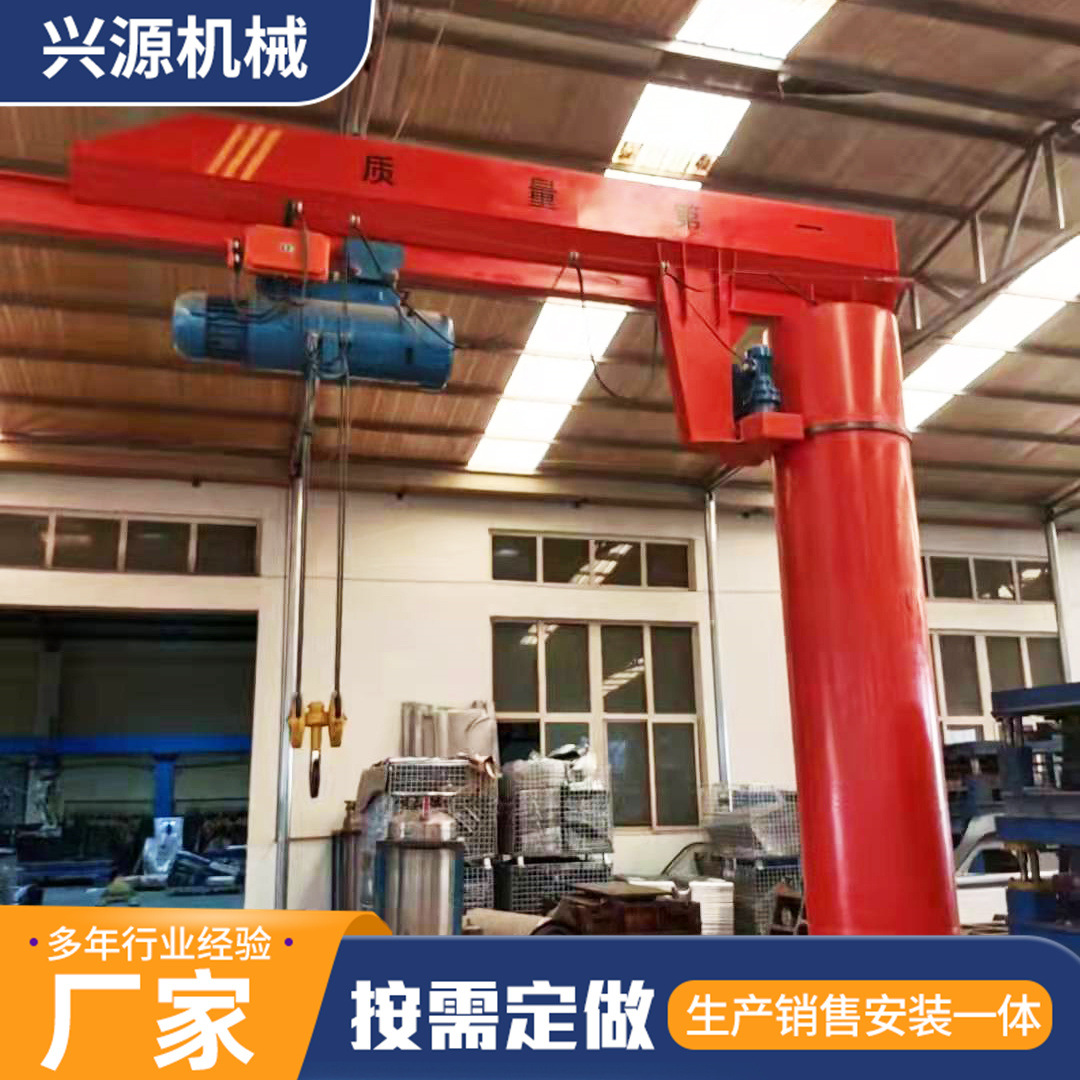立柱式悬臂吊万向旋转小青悬臂吊起重机小型单臂吊电动遥控悬臂吊