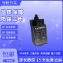 全新限位质保行程开关