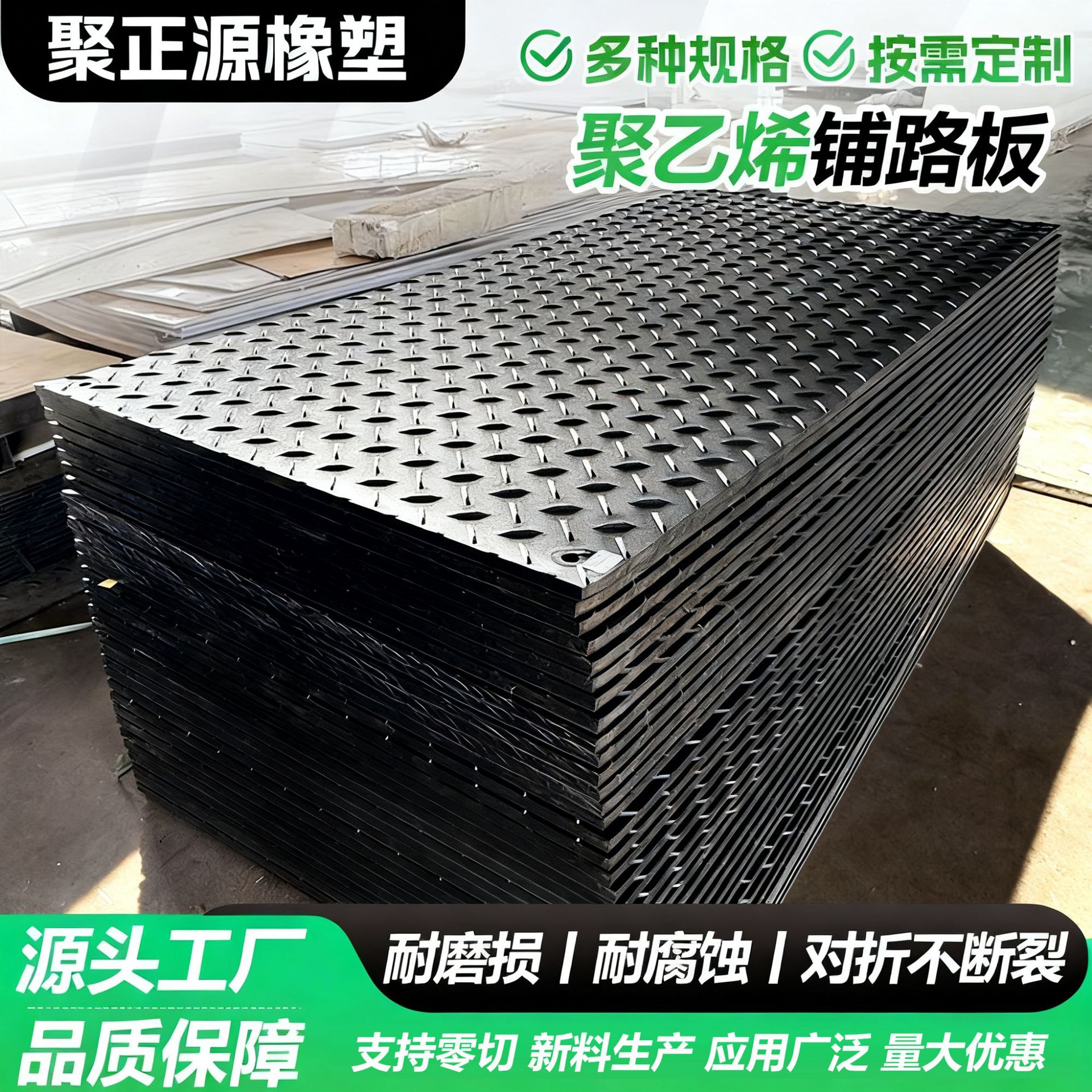 聚乙烯铺路板工程施工用高承重防滑临时铺路垫板耐磨聚乙烯路基板