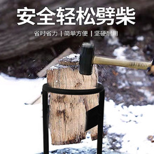 厂家直供劈柴神器家用农村斧头劈柴工具v型刀片劈柴器