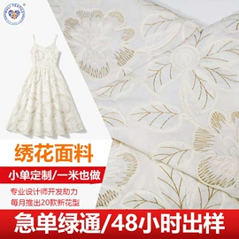 绣花布;绗缝加工;涤纶面料