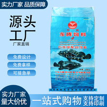 鱼虾蟹饲料编织袋定制彩印LOGO蛇皮袋包装加厚覆膜内膜化肥pp袋子