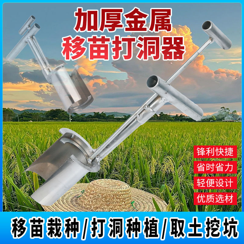New Side Mouth Seedling Transplanter for Agricultural Transplanting Seedling Automatic Corn and Fruit Tree Planting and Transplanting Special Multifunctional