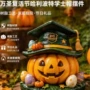 万圣节家居庭院恐怖礼品