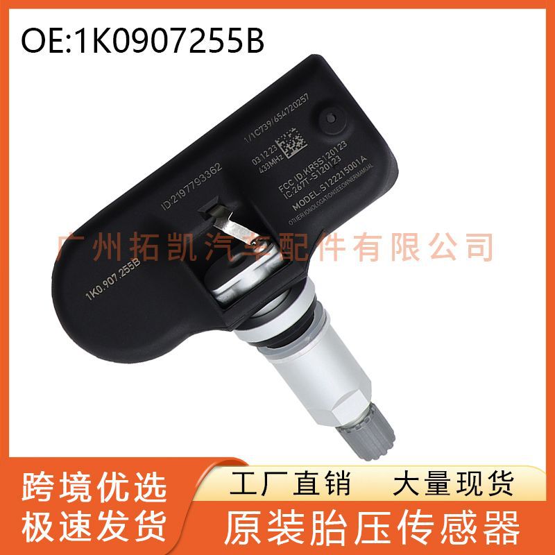 1K0907255B Auto Parts Adecuado para Volkswagen CC Magotan R36 Monitor de presión de neumáticos TPMS Sensor de presión de neumáticos