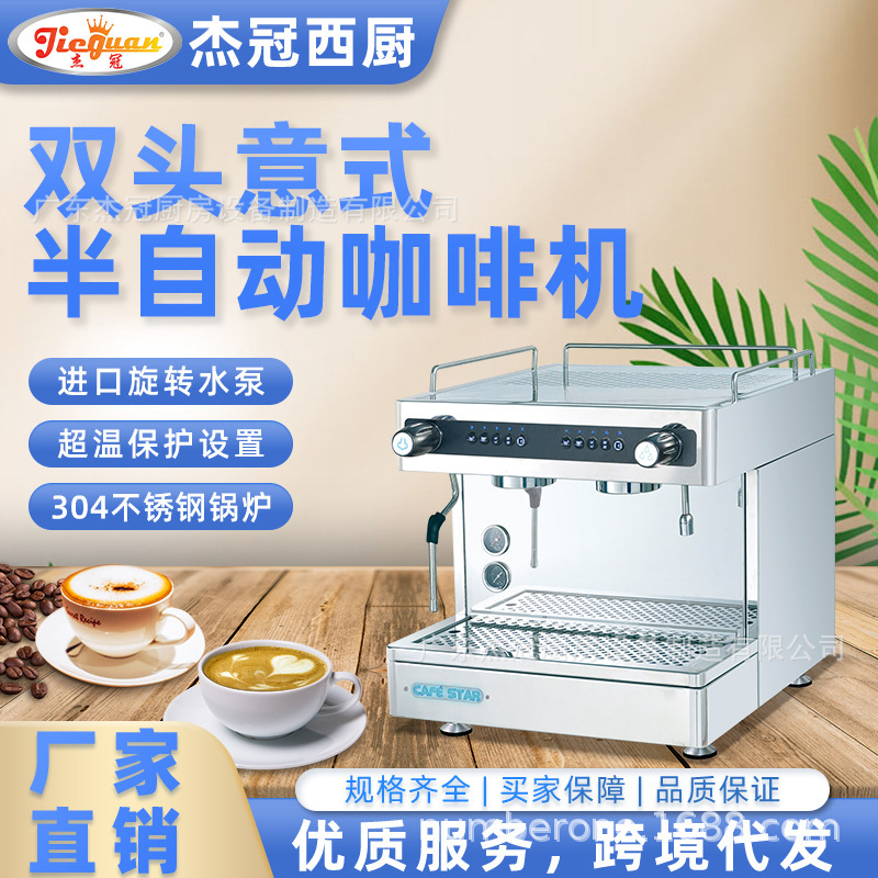 Jie Guan commercial semi-automatic coffee machine double-headed K102T milk tea cafe Italian tea coffee machine milk bubble extraction machine Jie Guan commercial semi-automatic coffee machine double-headed K102T milk tea cafe Italian tea coffee machine milk bubble extraction machine