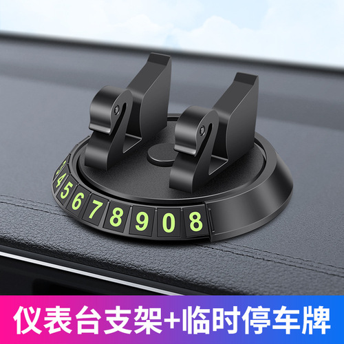 Car Phone Mount Parking Sign Car Parking Sign Mount Parking Aid Creative Multi-functional Parking Number Plate