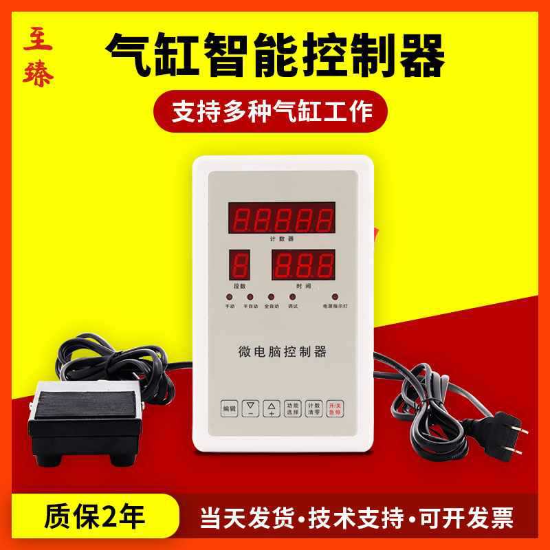气动微电脑智能控制器气缸全自动往复可编程箱冲床压力机代替PLC