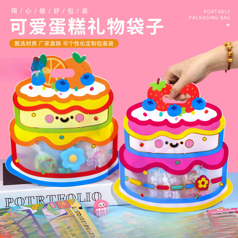 可爱卡通儿童生日蛋糕礼品袋零食包装袋幼儿园礼物袋手提自封袋