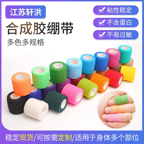 Factory Straight Hair Non-woven Synthetic Glue Wrist Sports Elastic Bandage Finger Bandage Sports Ankle Pet Bandage